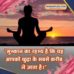 Heart Touching Smile Good Morning Quotes Inspirational In Hindi 34 Smile Good Morning Quotes Inspirational In Hindi Images