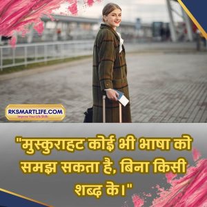 Heart Touching Smile Good Morning Quotes Inspirational In Hindi 36 Smile Good Morning Quotes Inspirational In Hindi Images