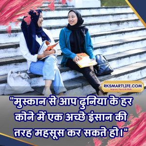 Heart Touching Smile Good Morning Quotes Inspirational In Hindi 10 Smile Good Morning Quotes Inspirational In Hindi Images