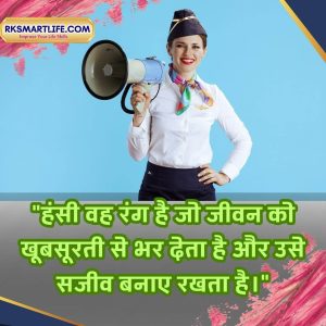 Heart Touching Smile Good Morning Quotes Inspirational In Hindi 11 Smile Good Morning Quotes Inspirational In Hindi Images