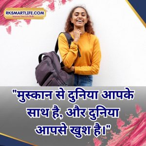 Heart Touching Smile Good Morning Quotes Inspirational In Hindi 12 Smile Good Morning Quotes Inspirational In Hindi Images