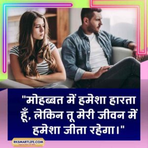 Sad Love Quotes for Instagram In Hindi