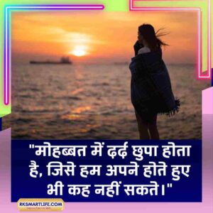 Sad Quotes In Hindi Motivational