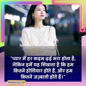 Sad Quotes In Hindi Motivational