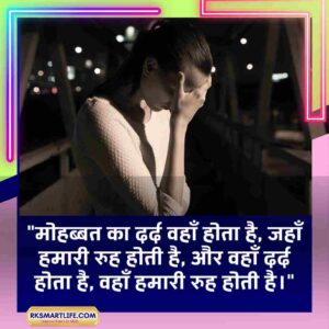 Sad Quotes In Hindi Motivational