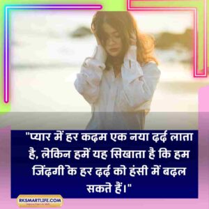 Sad Quotes In Hindi Motivational