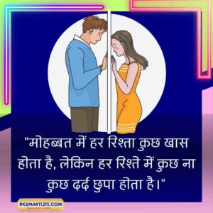 Sad Quotes In Hindi Motivational