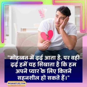 Sad Quotes In Hindi Motivational