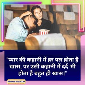 Sad Quotes In Hindi Motivational