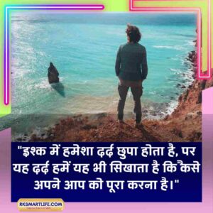 Sad Quotes In Hindi Motivational