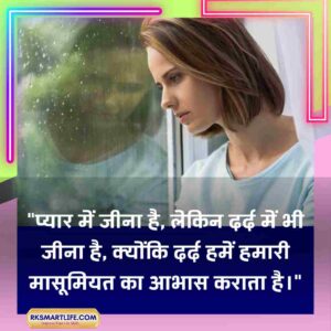 Sad Quotes In Hindi Motivational