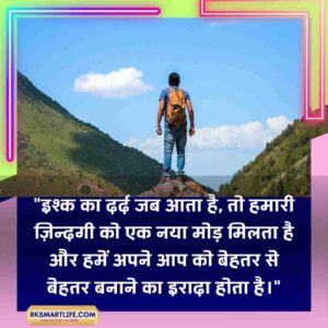 Sad Quotes In Hindi Motivational