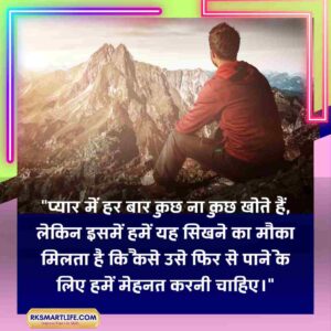 Sad Quotes In Hindi Motivational