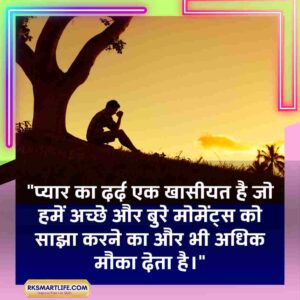 Sad Quotes In Hindi Motivational