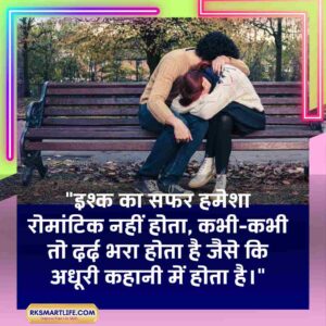 Sad Quotes In Hindi Motivational