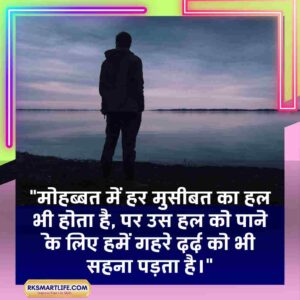 Sad Quotes In Hindi Motivational