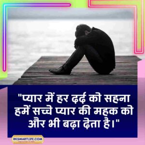 Sad Quotes In Hindi Motivational