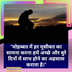 Sad Quotes In Hindi Motivational