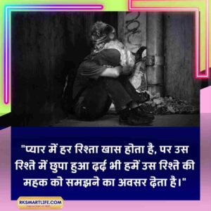 Sad Quotes In Hindi Motivational