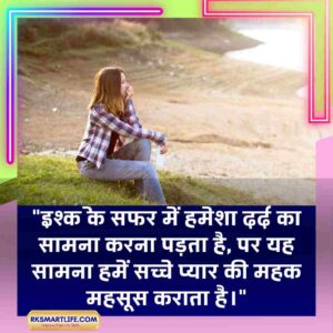 Sad Quotes In Hindi Motivational