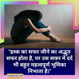 Sad Quotes In Hindi Motivational