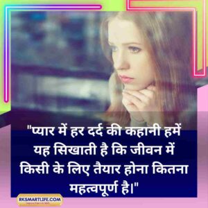 Sad Quotes In Hindi Motivational