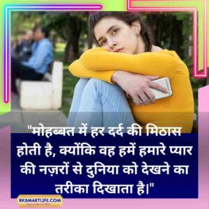 Sad Quotes In Hindi Motivational