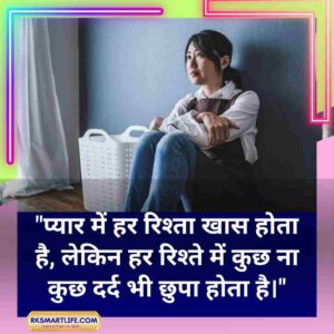 Sad Quotes In Hindi Motivational