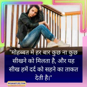 Sad Quotes In Hindi Motivational