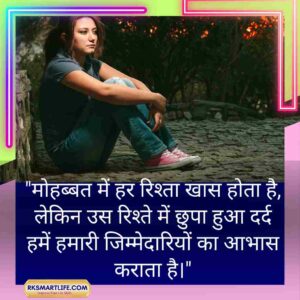 Sad Quotes In Hindi Motivational