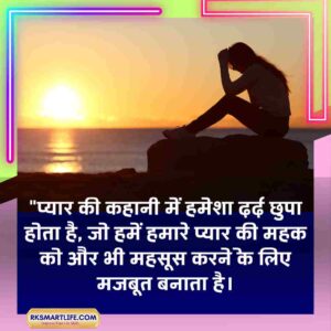 Sad Quotes In Hindi Motivational