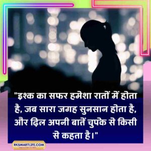 Sad Quotes In Hindi Motivational