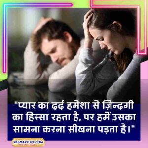 Sad Quotes In Hindi Motivational