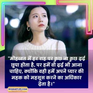 Sad Quotes In Hindi Motivational