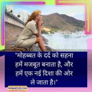 Sad Quotes in Hindi Shayari