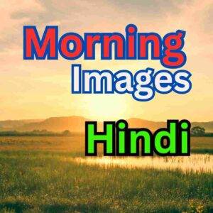 Motivational Morning Quotes In Hindi - RKSMARTLIFE.COM