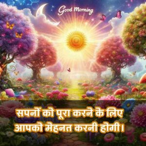 Motivational Success Good Morning Quotes Hindi for Students 