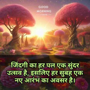 Motivational Success Good Morning Quotes Hindi for Students