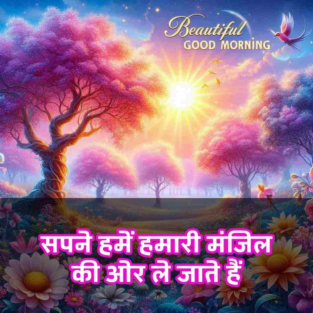 Motivational Success Good Morning Quotes Hindi for Students