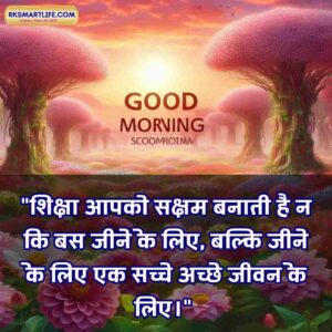 Positive Thinking Good Morning Images for whatsapp in Hindi