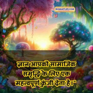 Positive Thinking Good Morning Images for whatsapp in Hindi