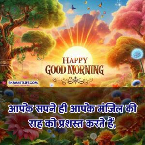 Positive Thinking Good Morning Images for whatsapp in Hindi