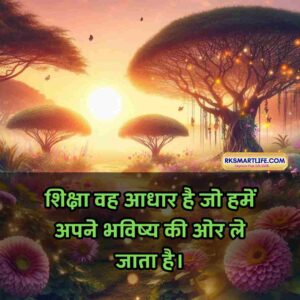 Positive Thinking Good Morning Images for whatsapp in Hindi