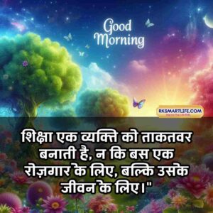 Positive Thinking Good Morning Images for whatsapp in Hindi