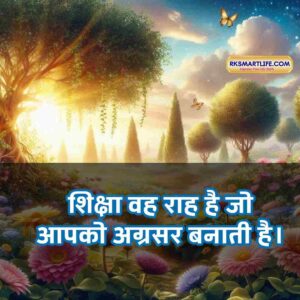 Positive Thinking Good Morning Images for whatsapp in Hindi