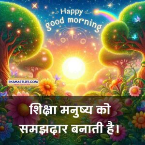 Positive Thinking Good Morning Images for whatsapp in Hindi