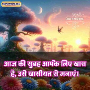 Positive Thinking Good Morning Images for whatsapp in Hindi