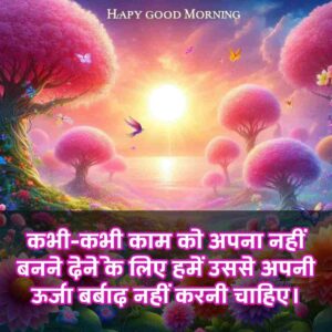 Beautiful Good Morning Images for Whatsapp Hindi Download