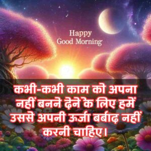 New Good Morning Images with Quotes for whatsapp Hindi