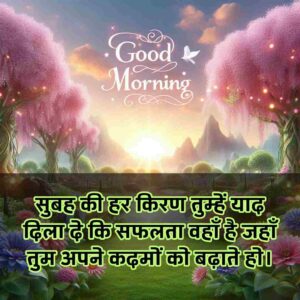 Positive Good Morning Quotes